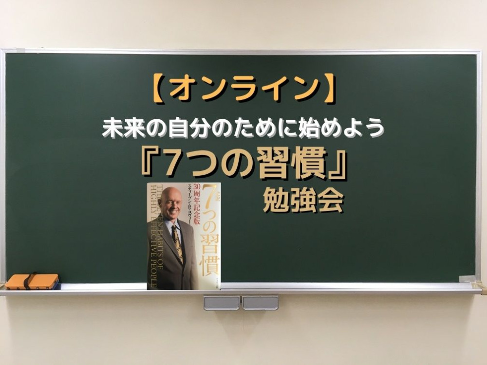 セミナーイメージ画像