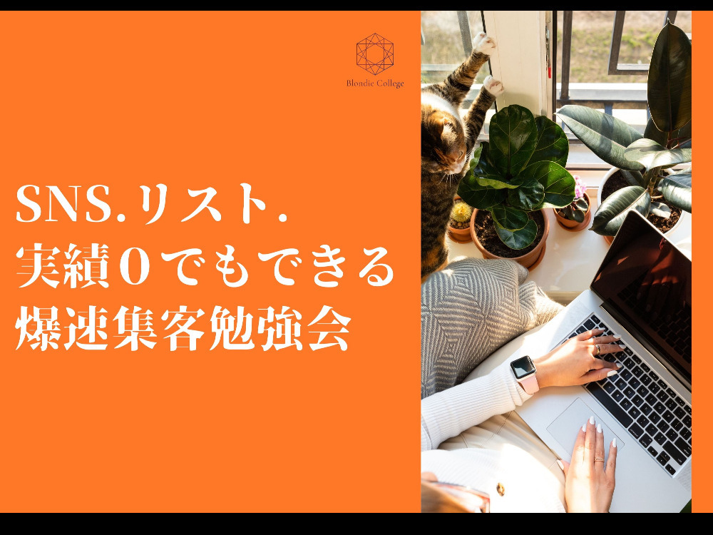 セミナーイメージ画像