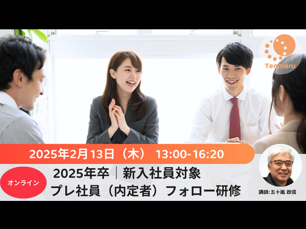 セミナーイメージ画像
