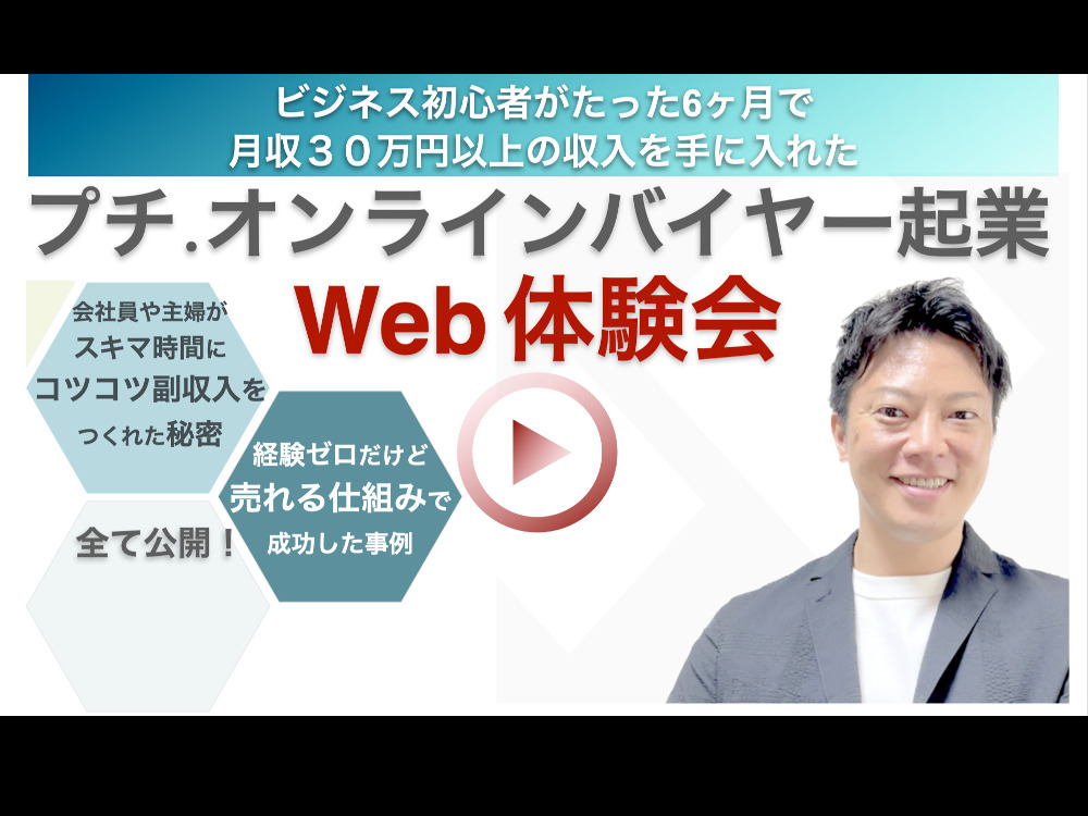 セミナーイメージ画像
