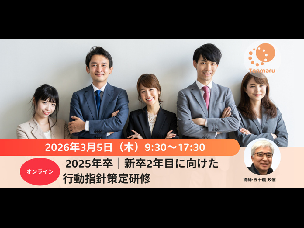 セミナーイメージ画像