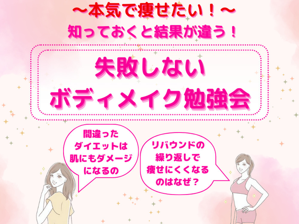 セミナーイメージ画像