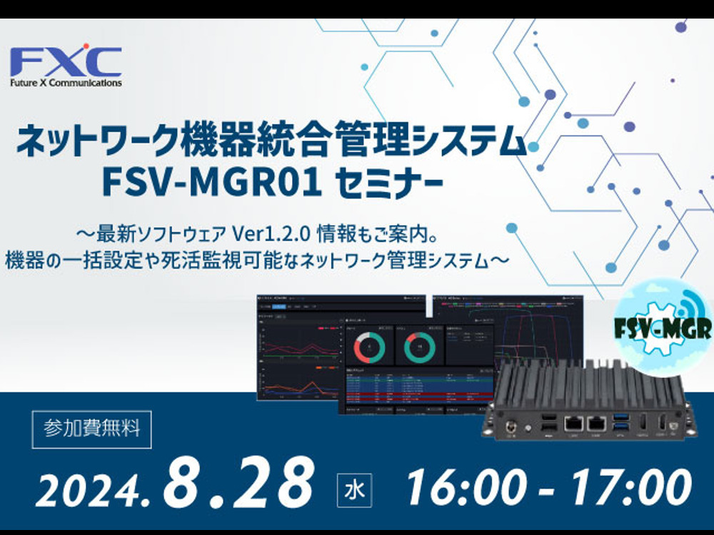 セミナーイメージ画像