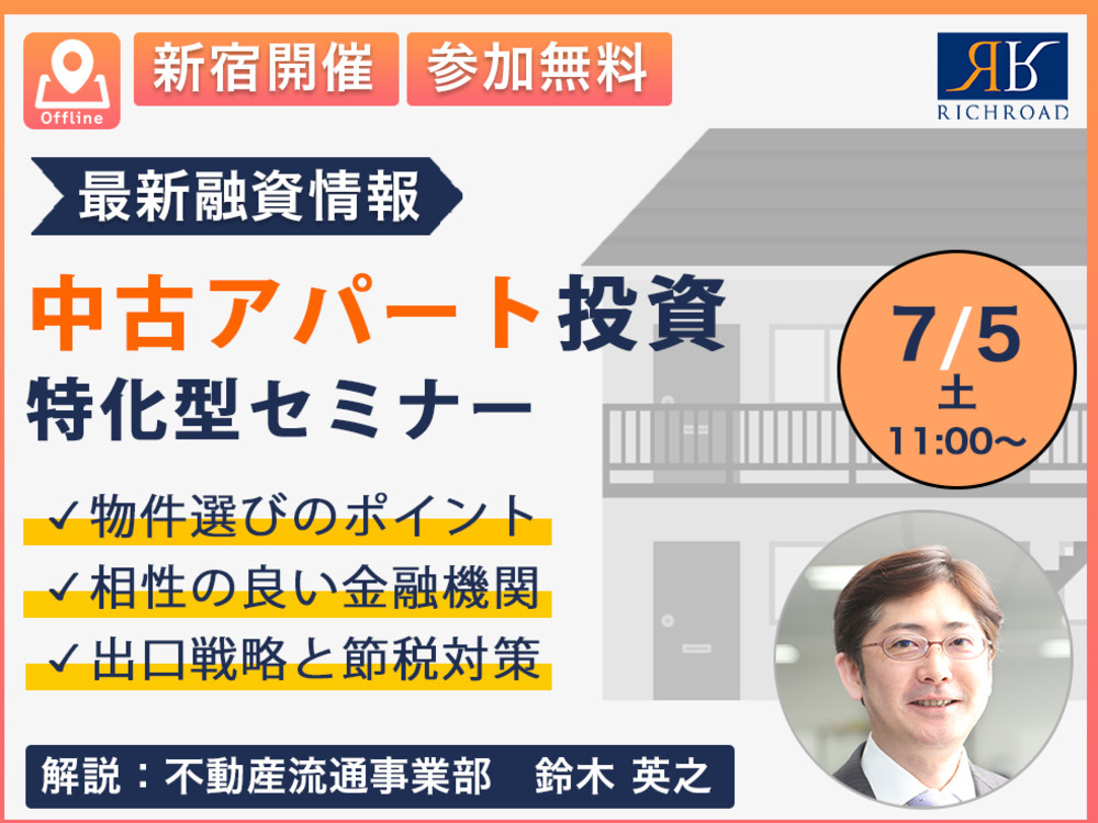 セミナーイメージ画像