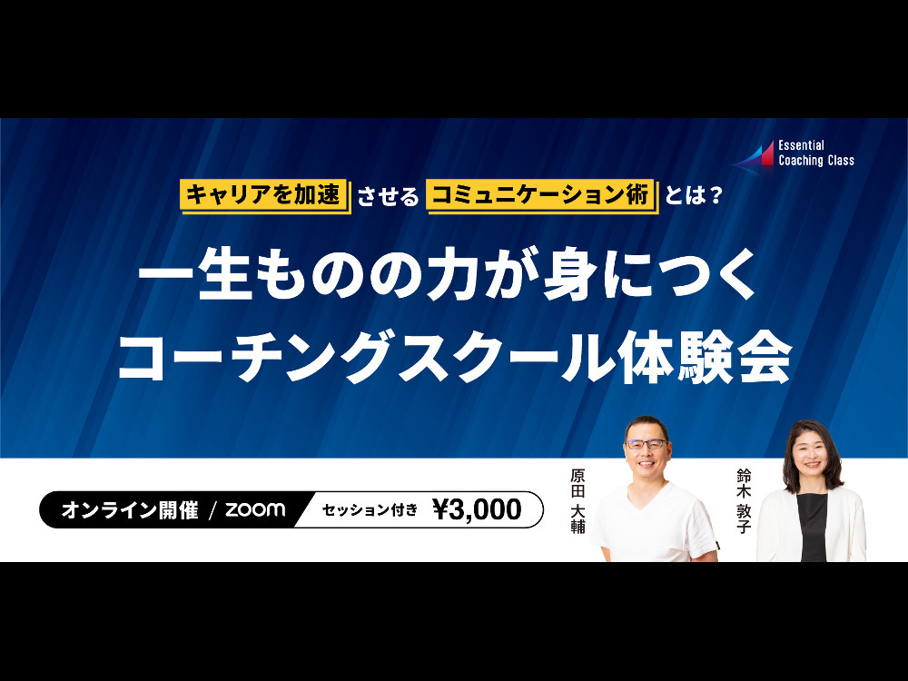セミナーイメージ画像