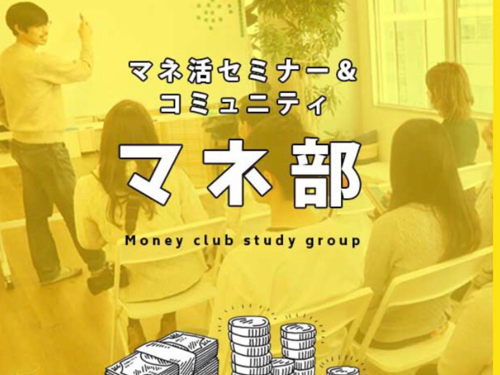 セミナーイメージ画像