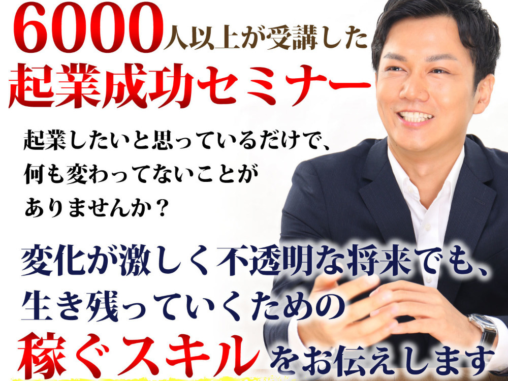 セミナーイメージ画像