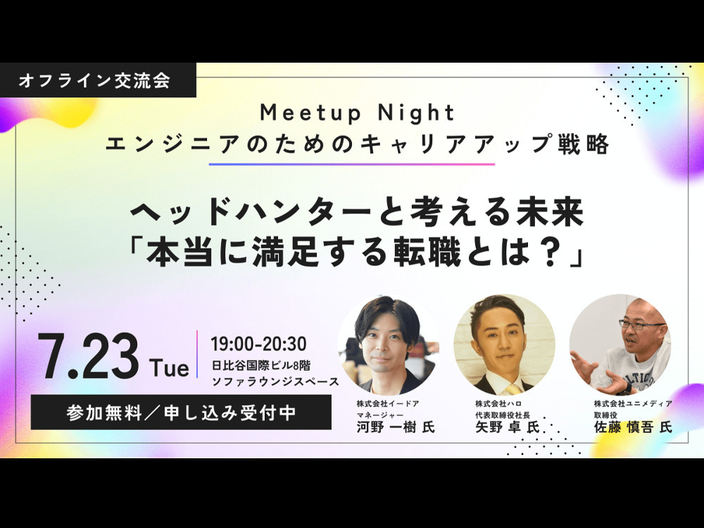 セミナーイメージ画像