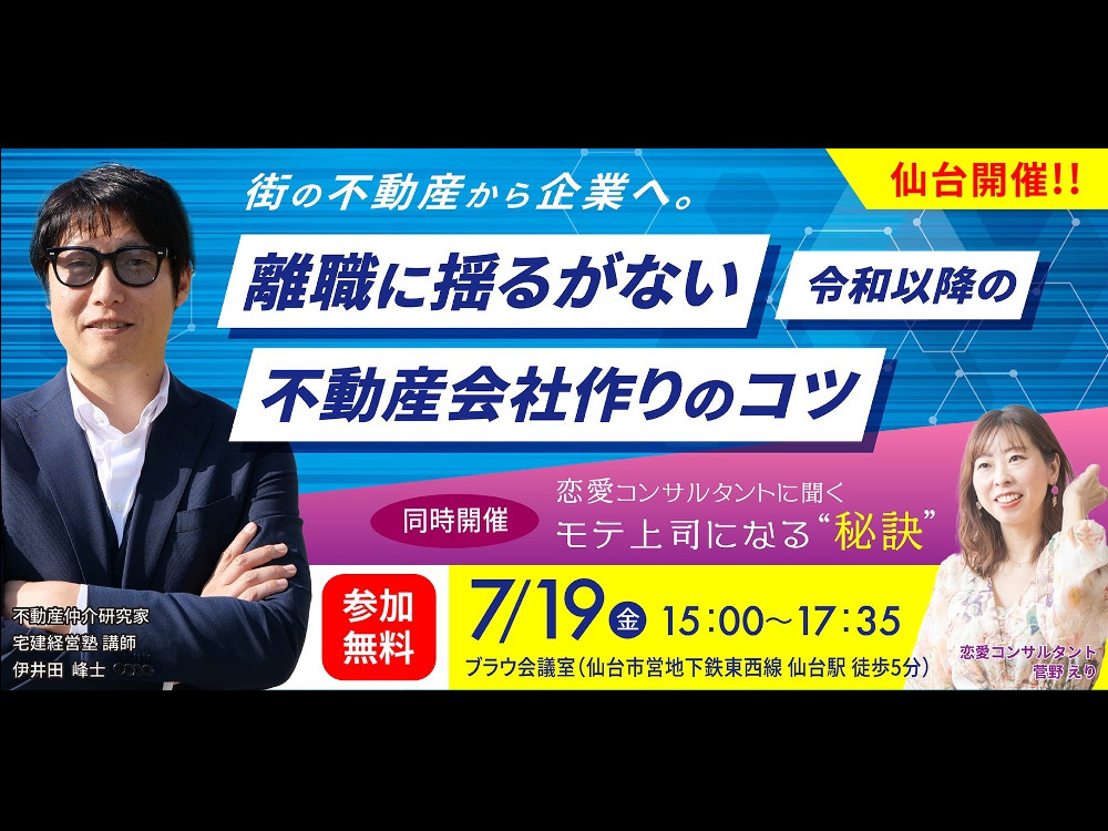 セミナーイメージ画像