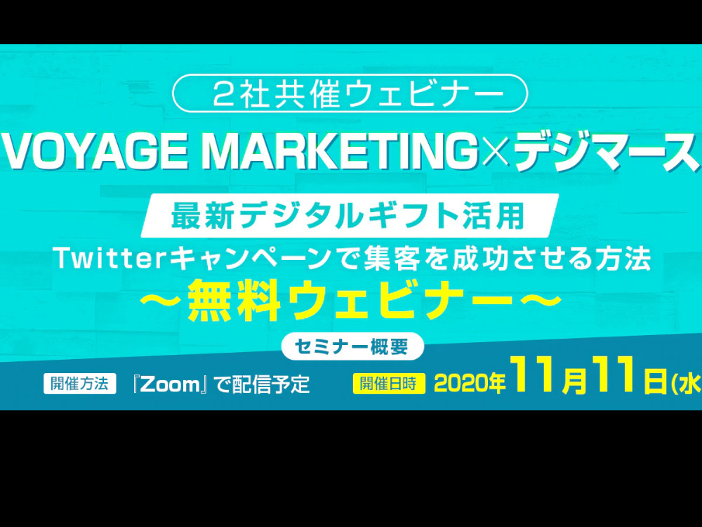 セミナーイメージ画像