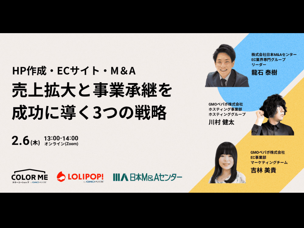 セミナーイメージ画像