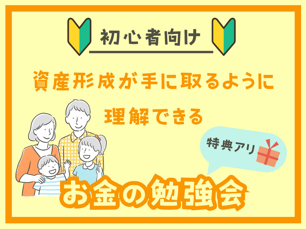セミナーイメージ画像