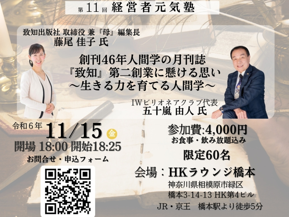セミナーイメージ画像