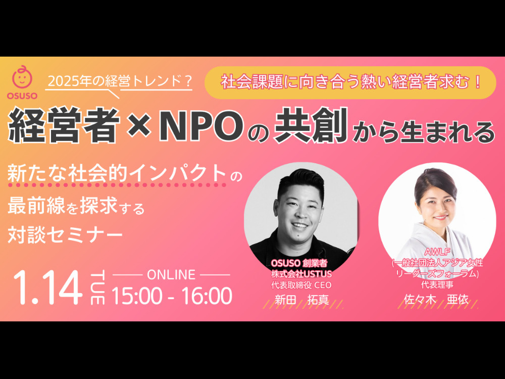 セミナーイメージ画像