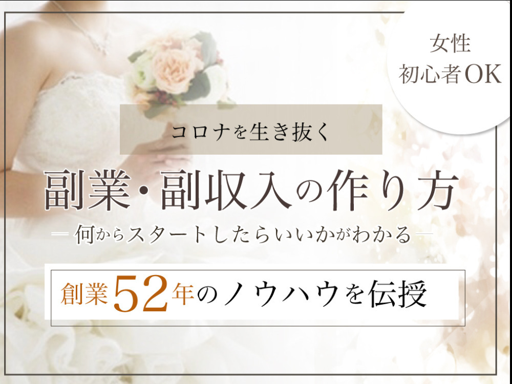 セミナーイメージ画像