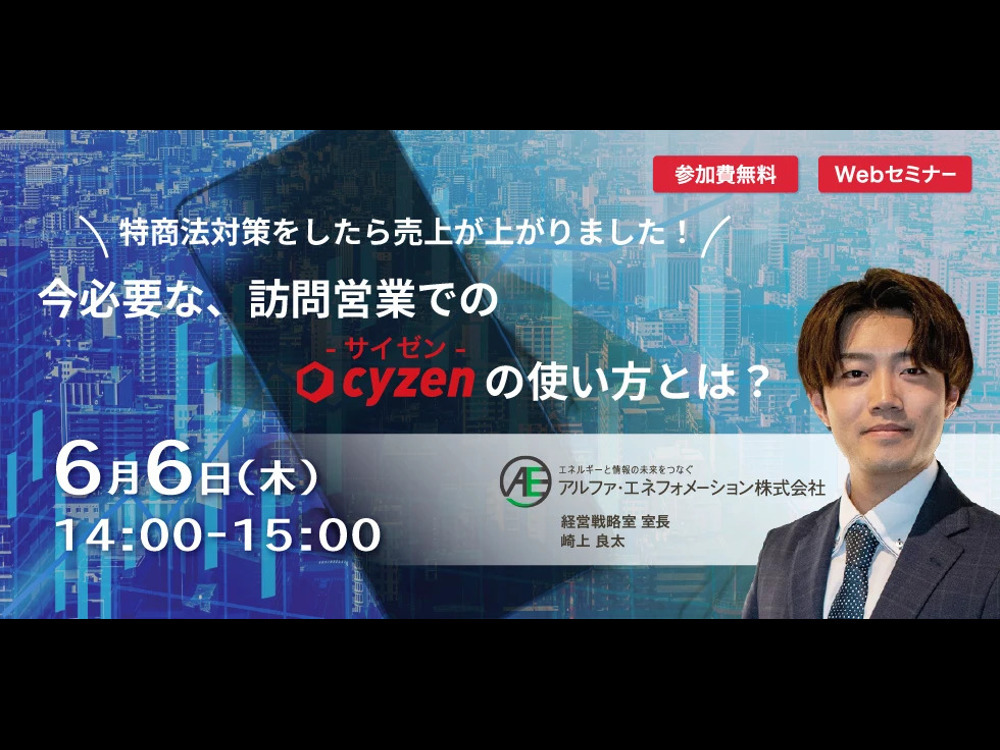 セミナーイメージ画像