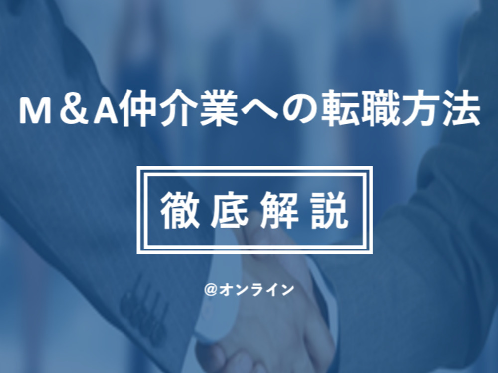 セミナーイメージ画像