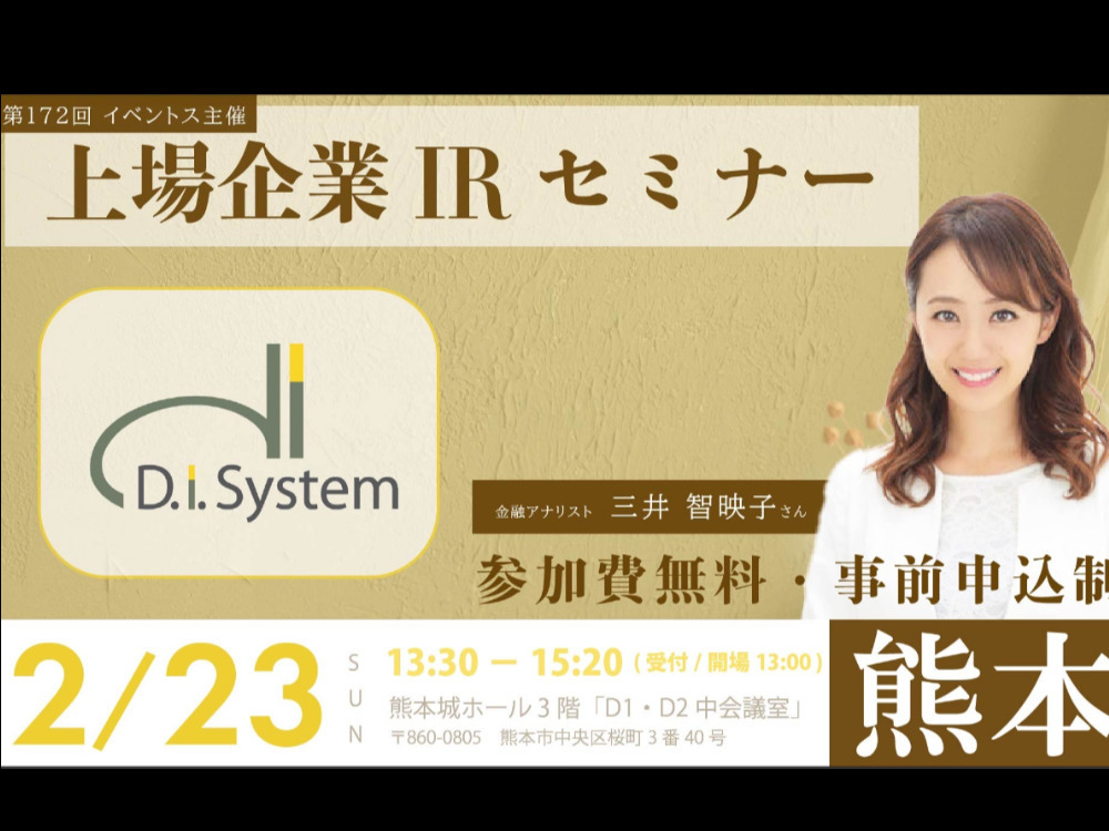 セミナーイメージ画像