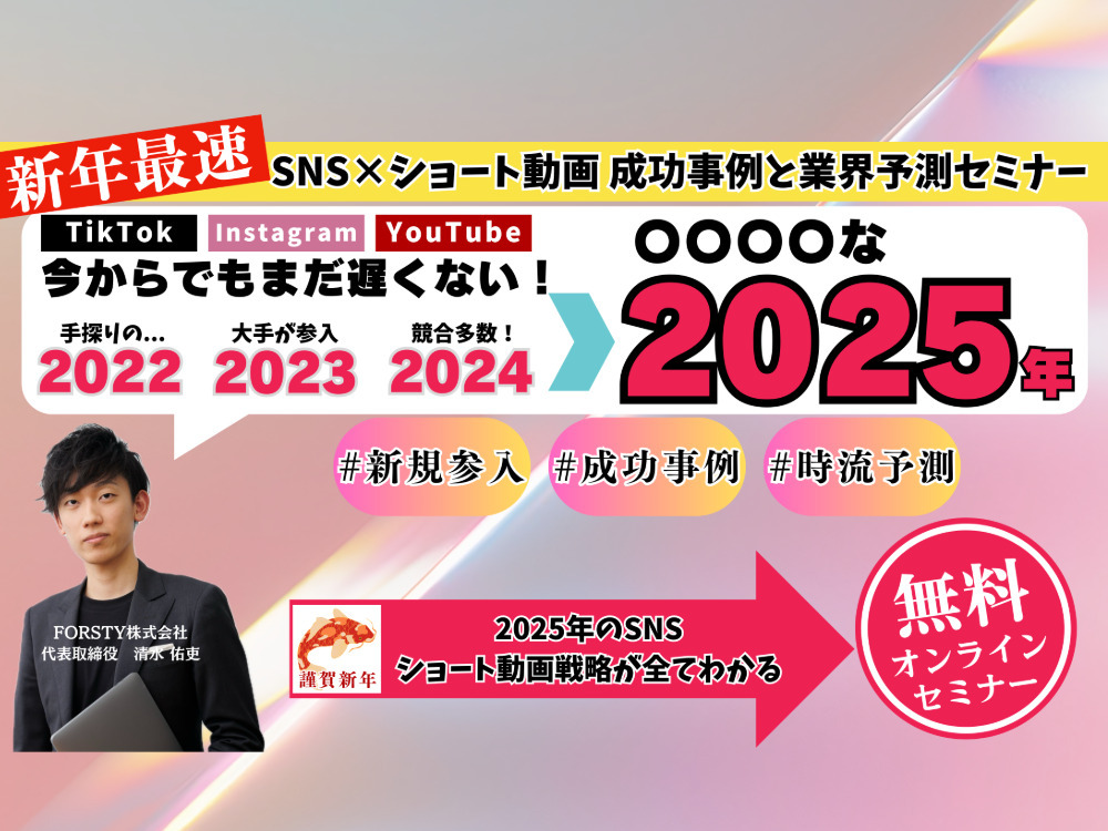 セミナーイメージ画像