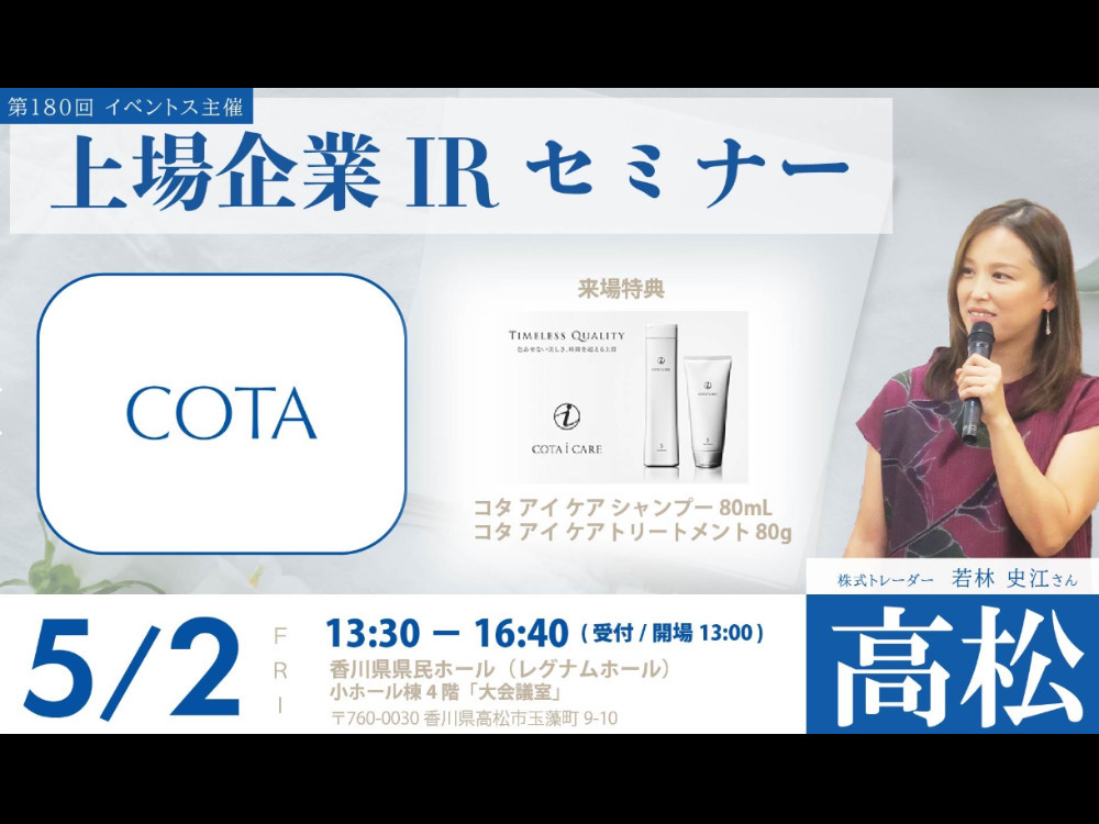セミナーイメージ画像
