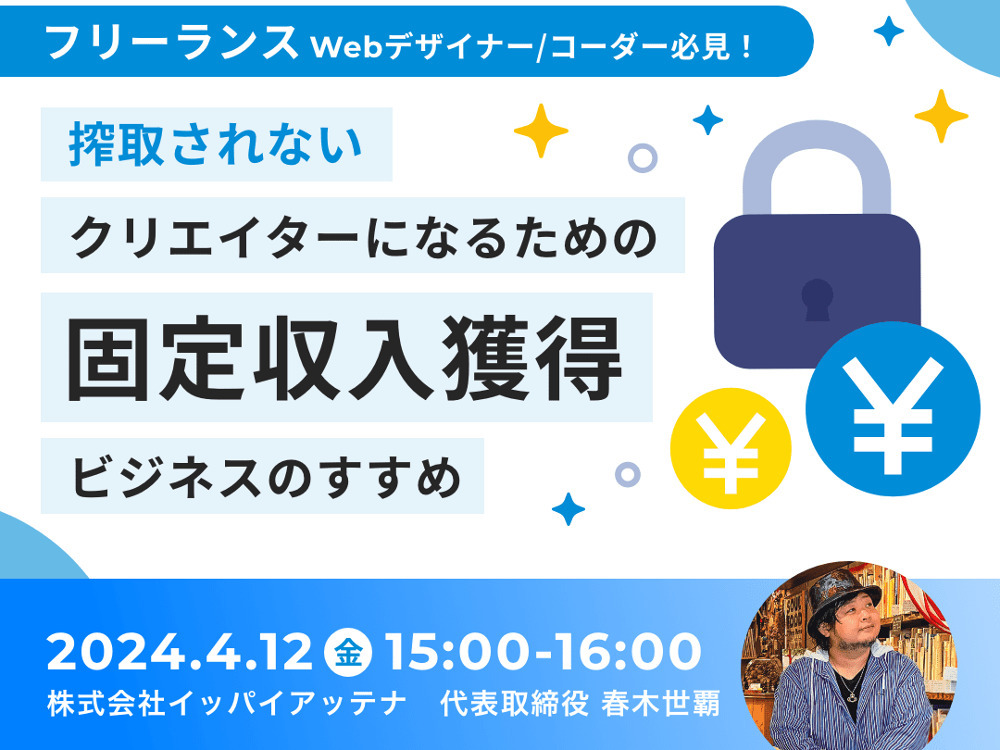 セミナーイメージ画像