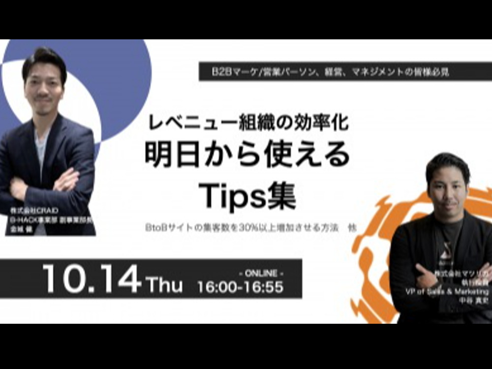 セミナーイメージ画像