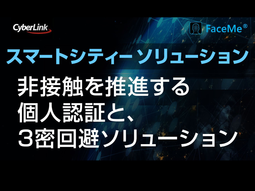 セミナーイメージ画像