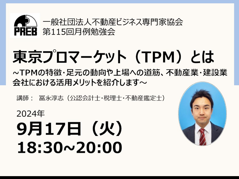 セミナーイメージ画像