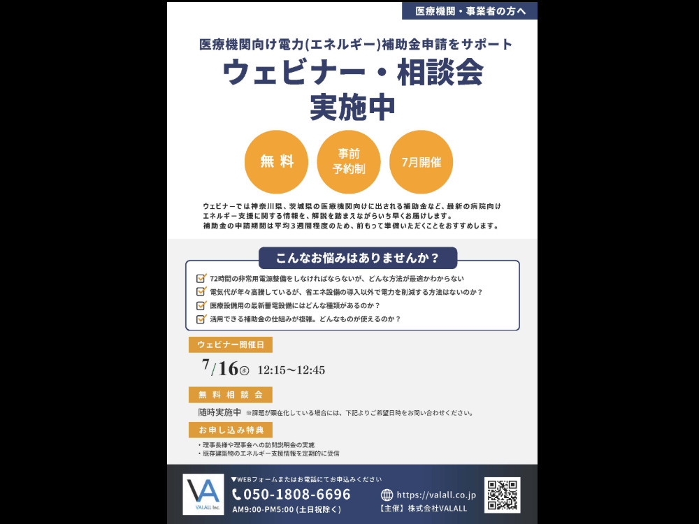 セミナーイメージ画像