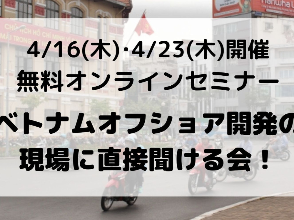 セミナーイメージ画像