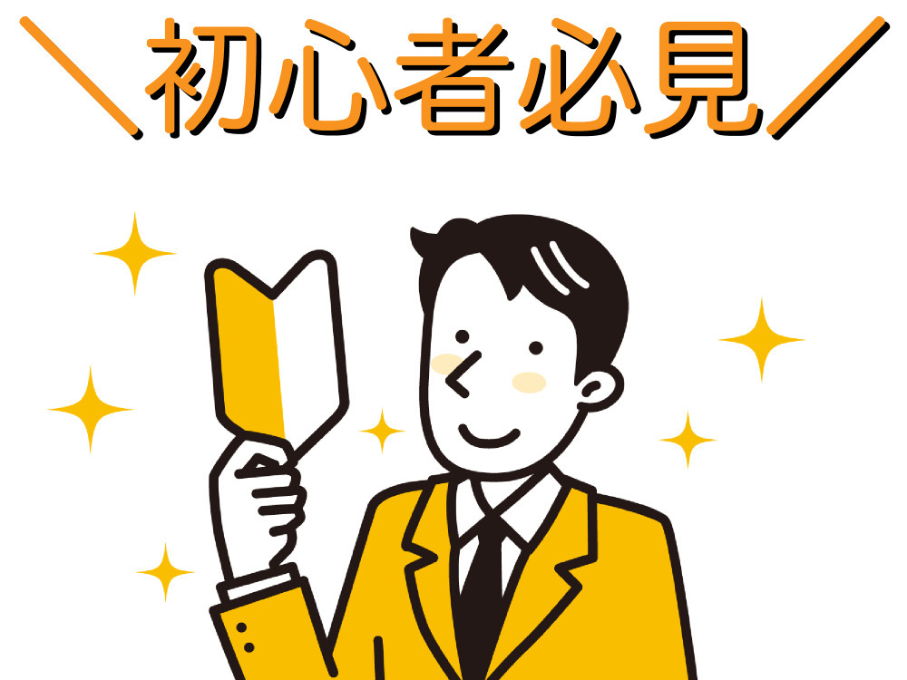 セミナーイメージ画像