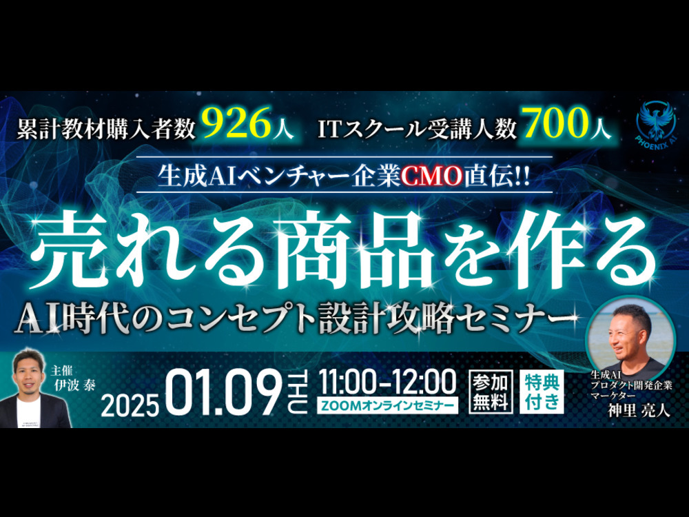 セミナーイメージ画像