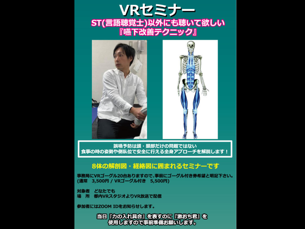セミナーイメージ画像