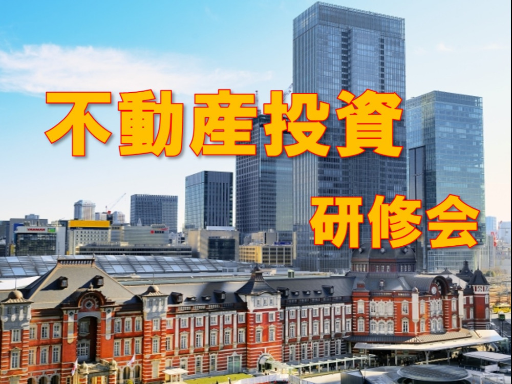 セミナーイメージ画像