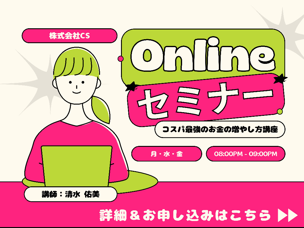 セミナーイメージ画像