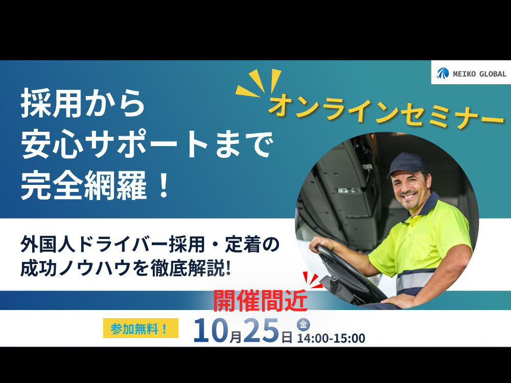 セミナーイメージ画像