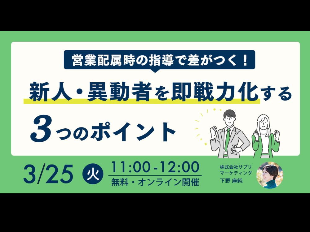 セミナーイメージ画像