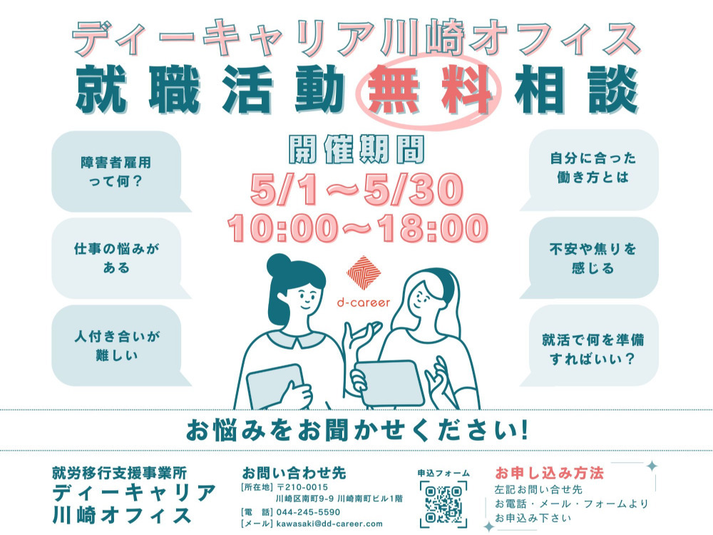 セミナーイメージ画像