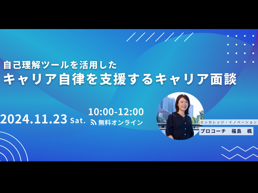 セミナーイメージ画像
