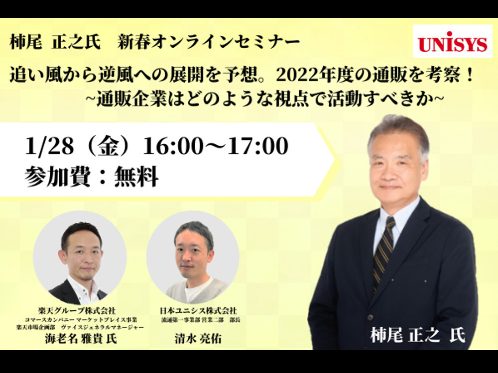セミナーイメージ画像