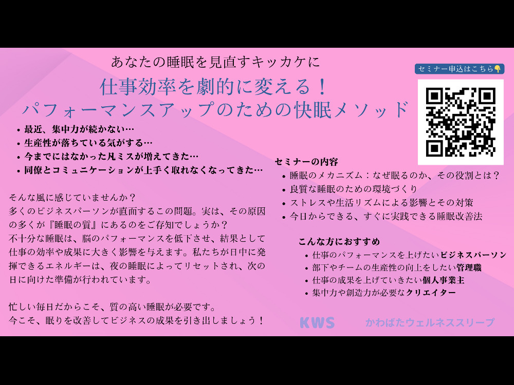 セミナーイメージ画像