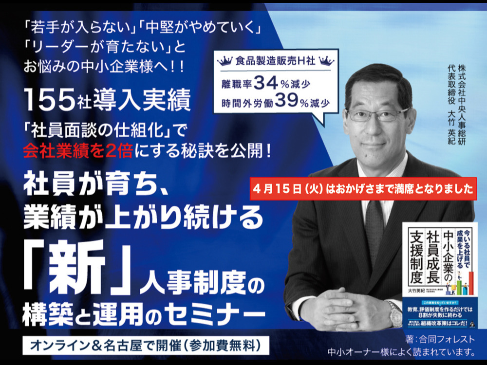 セミナーイメージ画像