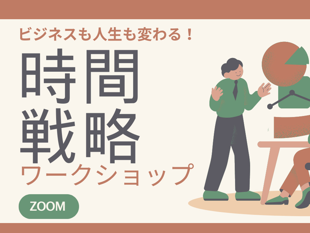 セミナーイメージ画像