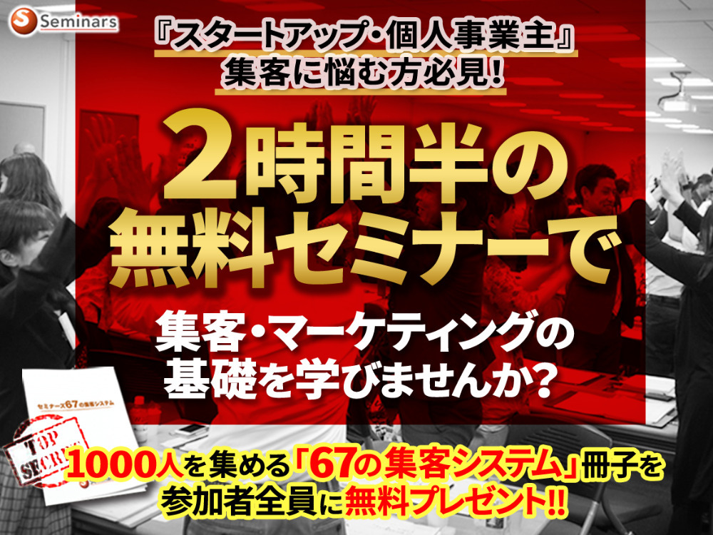 セミナーイメージ画像
