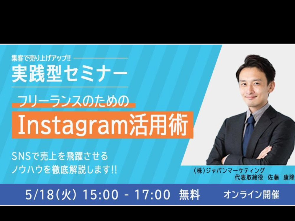 セミナーイメージ画像