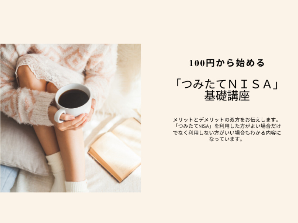 セミナーイメージ画像