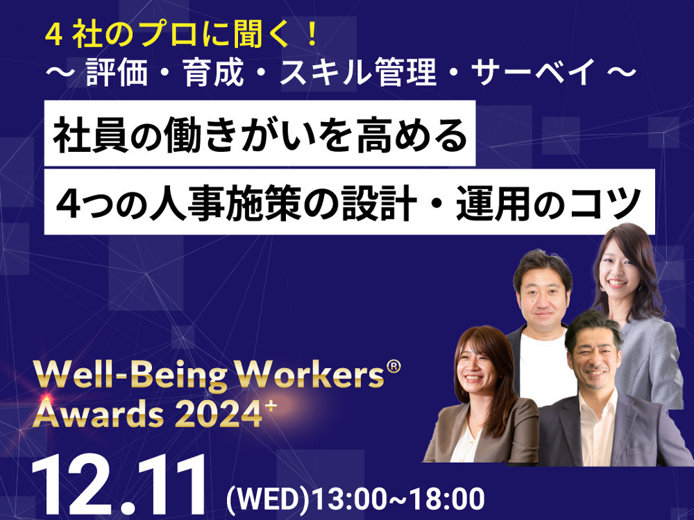 セミナーイメージ画像