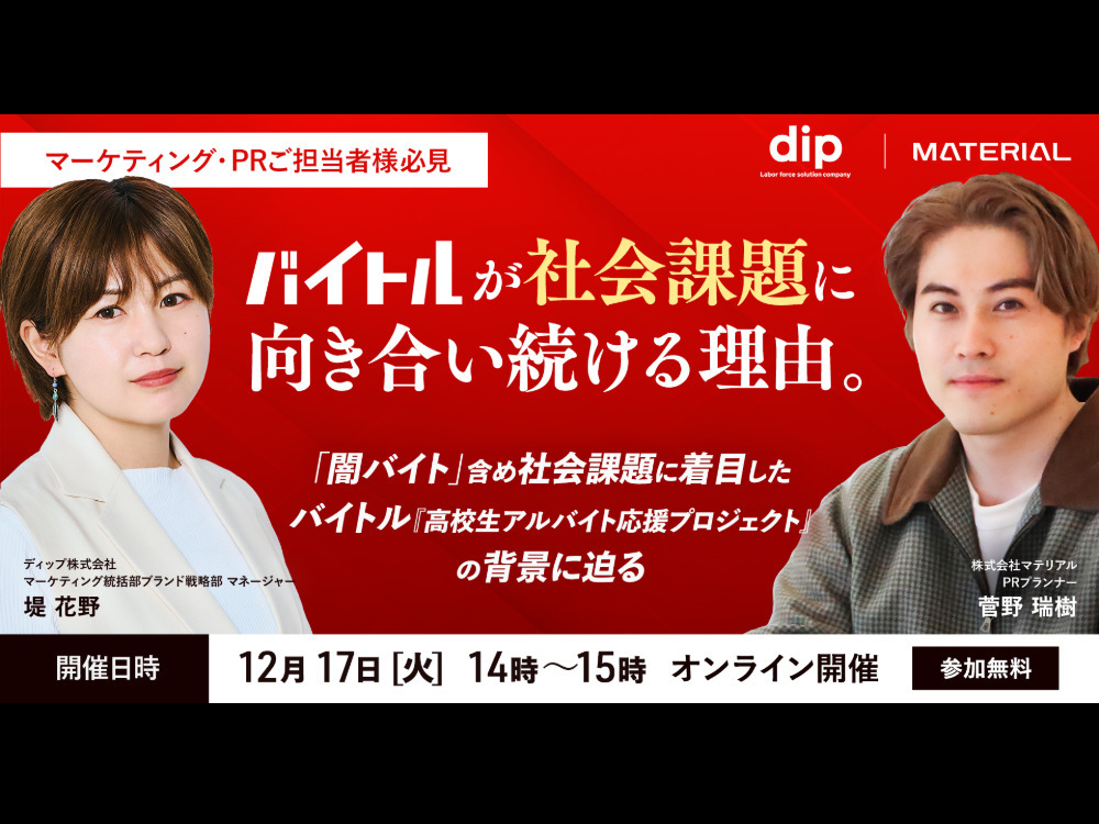 セミナーイメージ画像