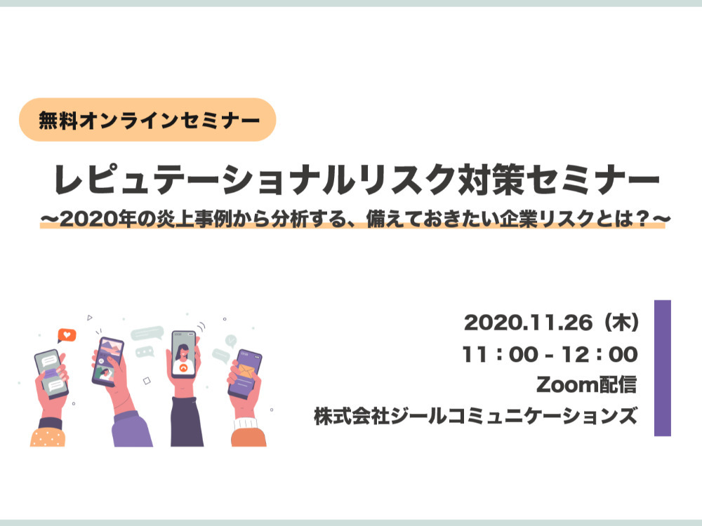 セミナーイメージ画像