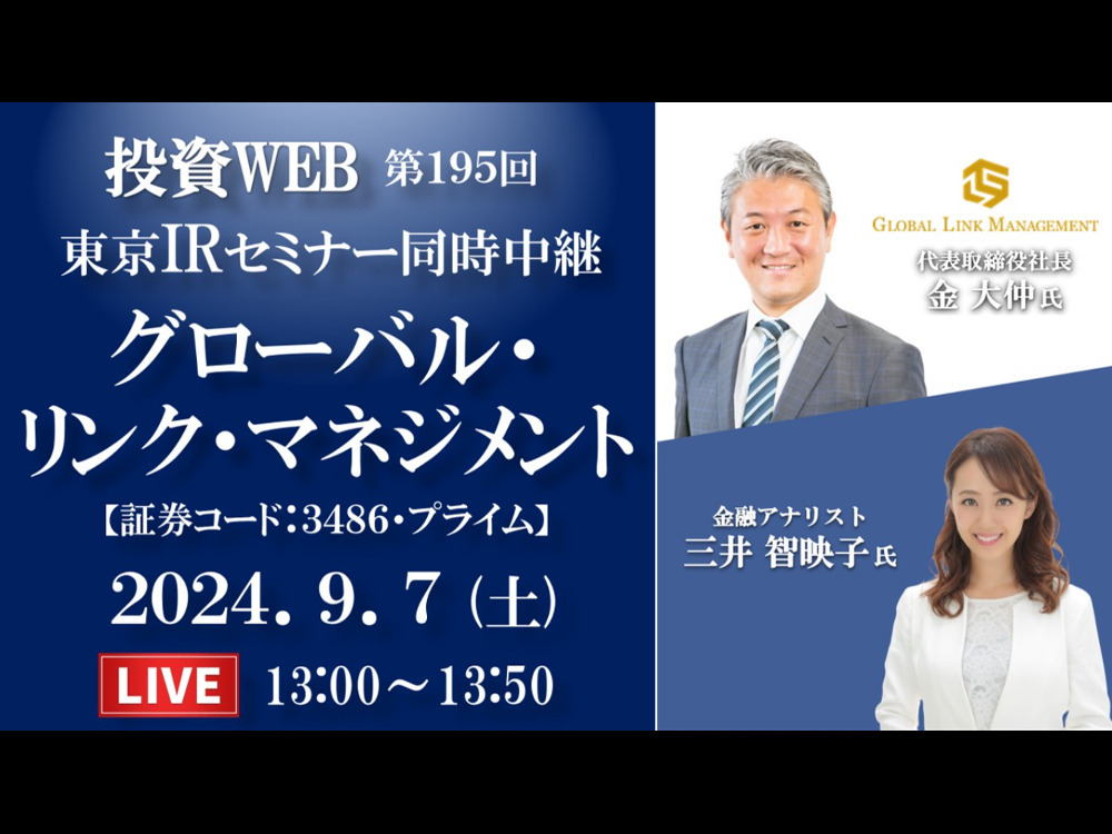 セミナーイメージ画像
